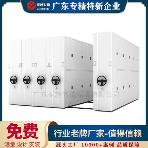 集振越档案柜钢制档案室密架ZY-M-054轨道可移文件柜手摇式资料密