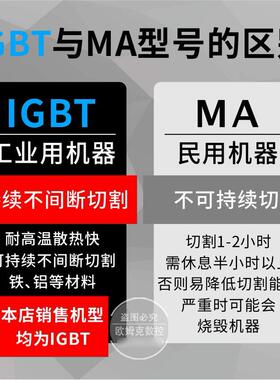黄河LGK-100A/120A/200A工业数控机用手用等离子切割机电源