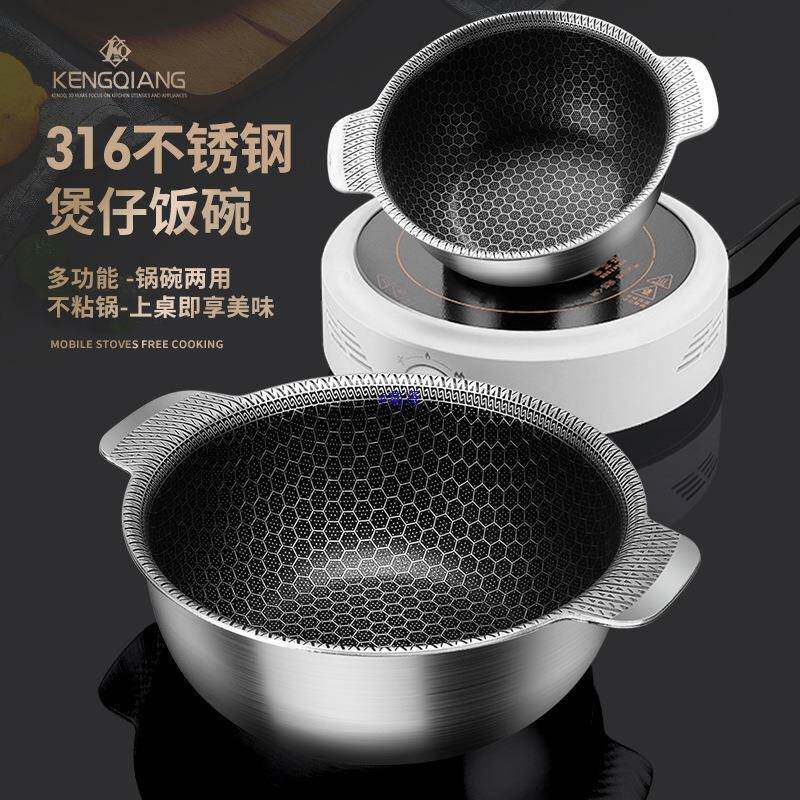 铿锵316不锈钢小锅不粘锅碗料理碗烘培小碗电磁炉用煲仔饭沙拉碗