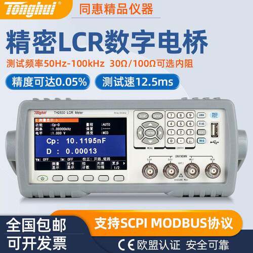 TH2830数字电桥LCR测试仪TH2810B+TH2816B电感测量仪TH2829A