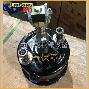 载机制动气室13C0009C CLG842装 原厂 CLG856 LIUGONG柳工CLG835