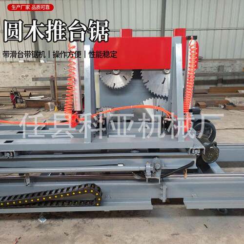 跨境数控圆木推台锯数控圆盘锯简易推台锯小型圆木推台锯