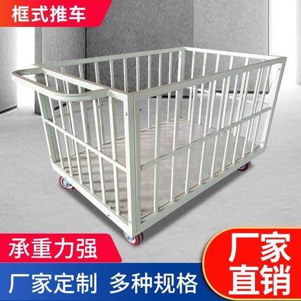服装厂高栏周转手推车车间裁片物料车带缺口凹式搬运车带轮手推车