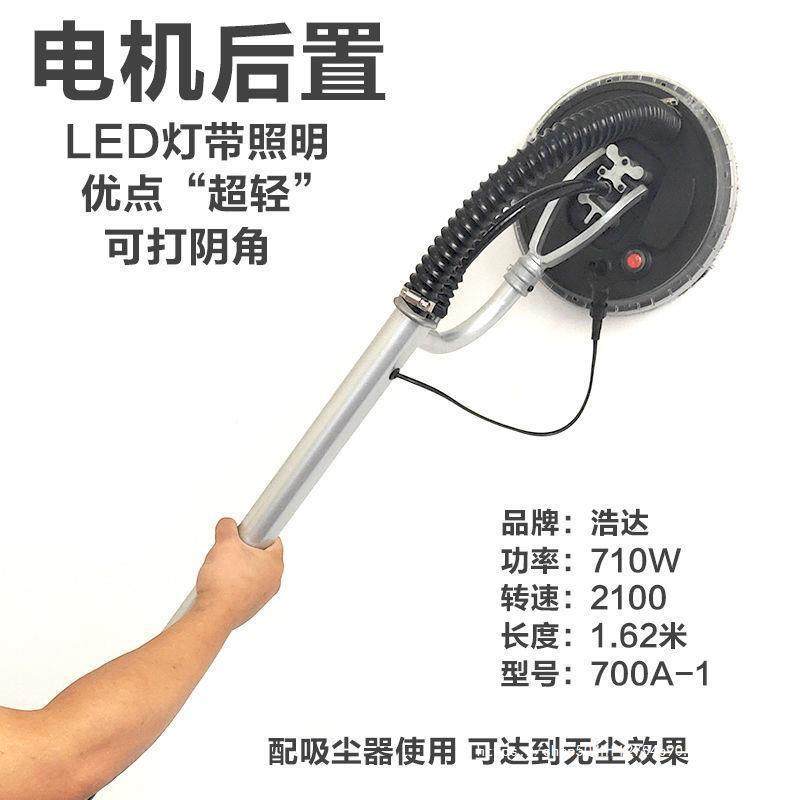 浩达墙面打沙机砂皮机墙壁砂纸机腻子打磨机多功能无尘磨墙机其他