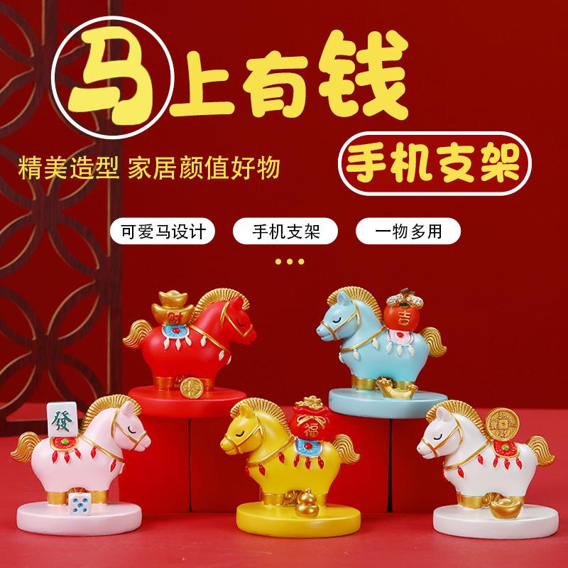 新款摆马年吉马祥物生肖手机架件过年支新年小礼品350桌面公仔装