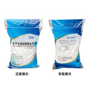 井神软水盐离子交换树脂再生剂锅炉饮水机用养鱼食品级软水盐颗粒