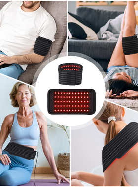 红光理疗垫  660/850nmLED红光腰带 红外线光疗护腰带