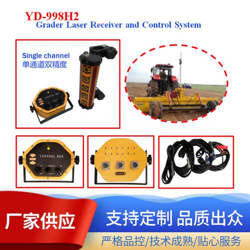 农业激光平地机专用发射器+接收和控制系统laser reciever