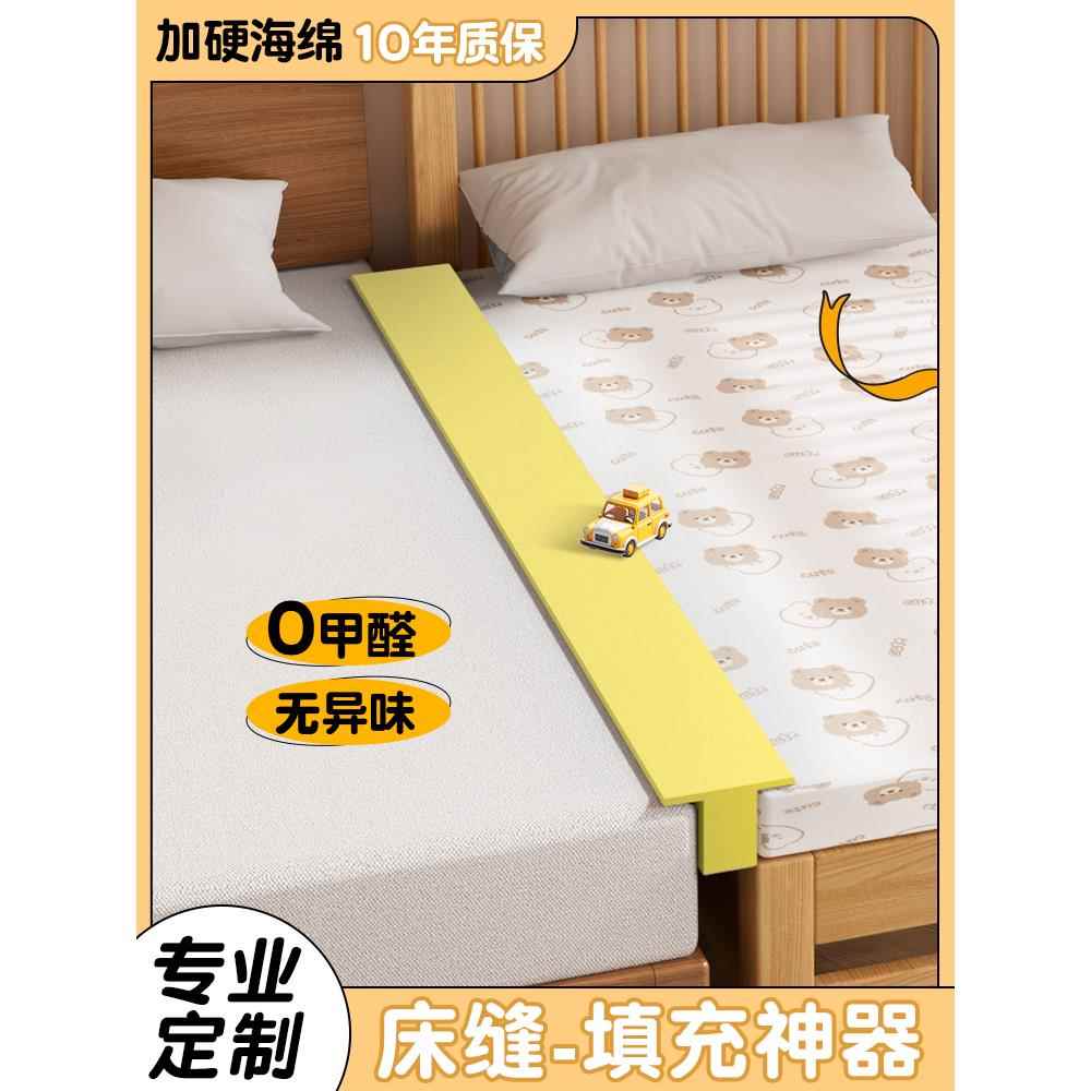 家用床缝填充器细条缝填充神器婴儿床与大床拼接缝隙T型填补条床