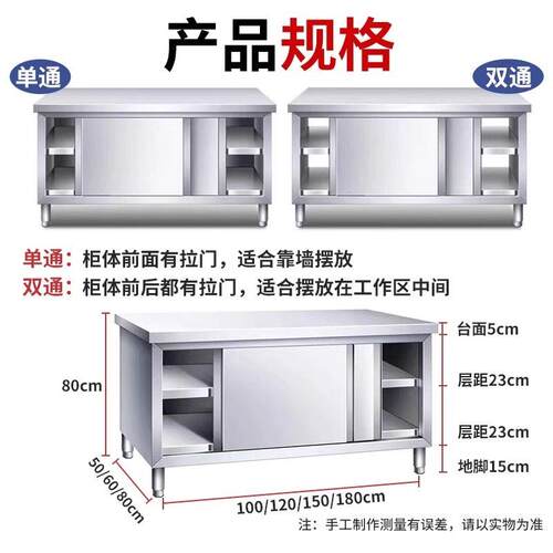 15特不厚304整体焊接锈钢拉门工作RCO台厨房橱柜.操作台店厨房酒