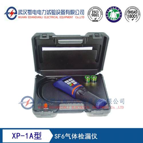 XP-1A型Ssf6气体检漏仪 六氟化硫检漏仪价格 气体设备