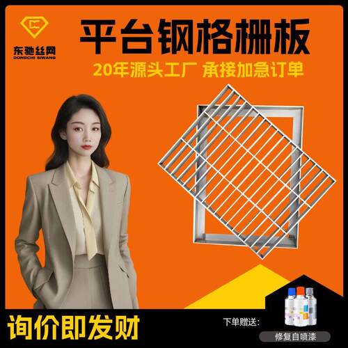 405/30/50防盗带角钢边框套装热镀锌钢格板热镀锌合钢格栅