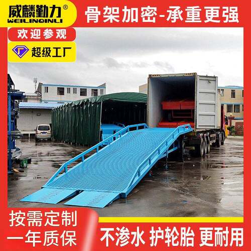 移动式登车桥10吨装卸货平台集装箱装车卸货平台工厂直供仓库厂房