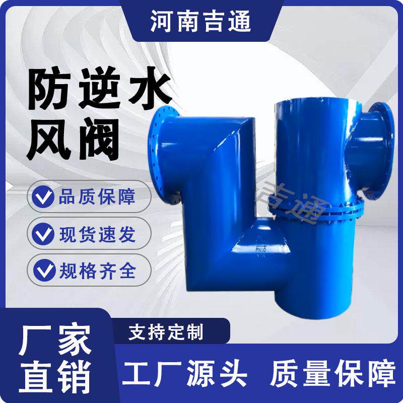 供应双封自净式防逆水封阀防污水倒灌水利控制阀F43X防逆水封阀