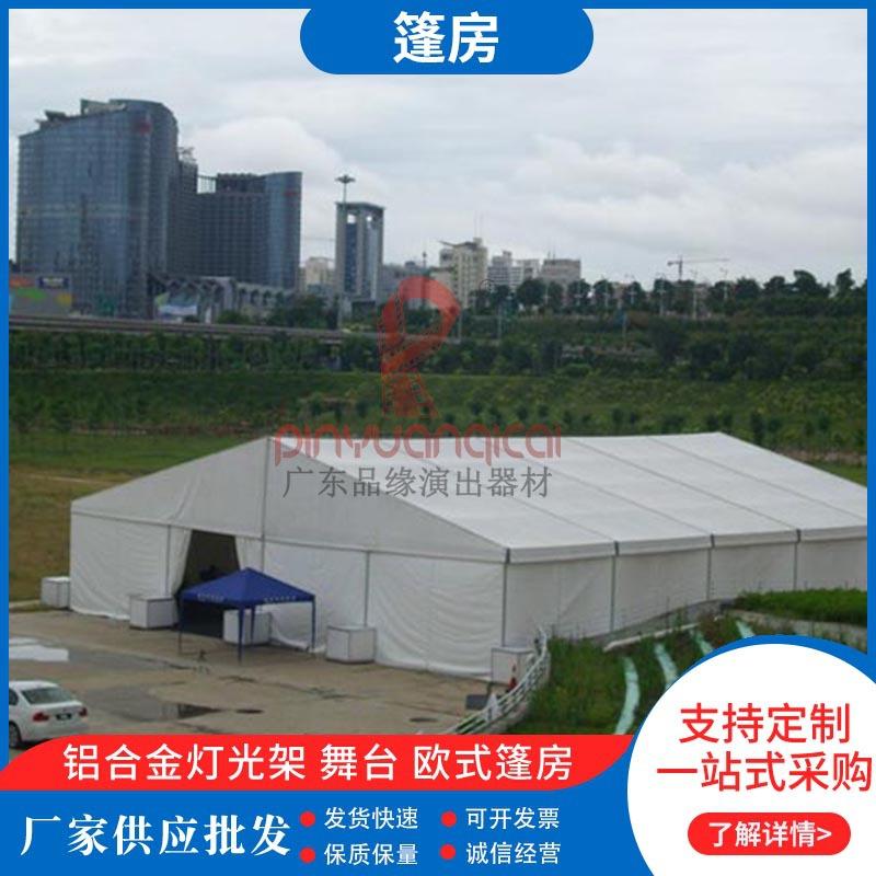 防风防雨婚庆篷房透明玻璃大型活动展示帐篷移动物流仓库厂家供应