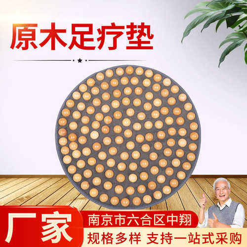 原木足疗按摩垫批发实木指压板足底穴位经络按摩地垫送礼佳品