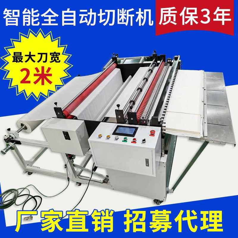 厂家直销PLC控制系统伺服电机全自动多功能裁切机智能送料一体机