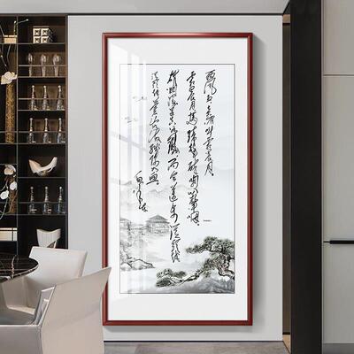 网红中式清平入玄乐新装六盘山书法字画挂画关饰画户走廊竖版书房