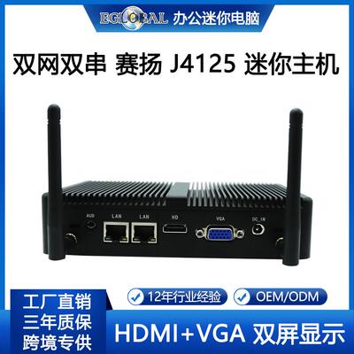 源头工厂新款无风扇工控机N100/J5005迷你嵌入式软路由迷你电脑