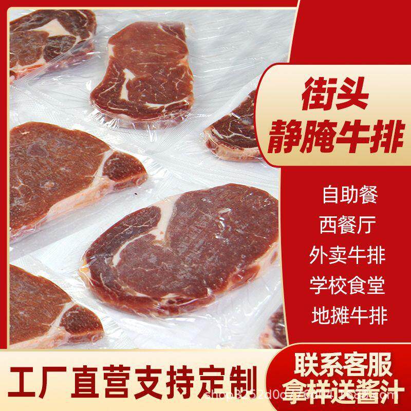街头牛排原切腌制夜市餐饮商用西冷眼肉新鲜冷冻牛肉多汁