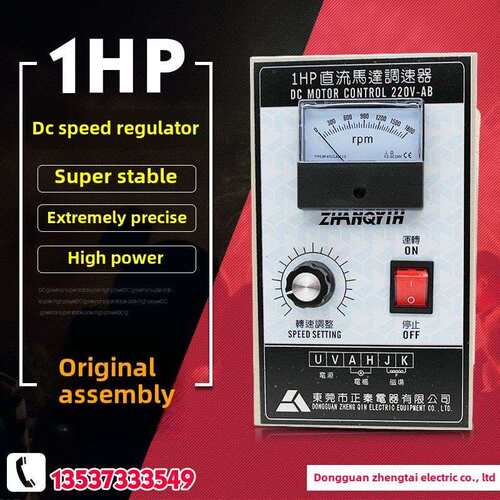 直流调速调节器Dc1Hp 750W 1800可调直流调速开关直流电机控制面