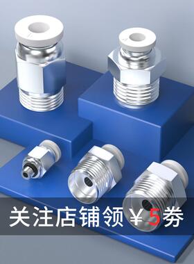白色气动快速接头螺纹直通PC6-01/8-02/10-04气管快插高压空压管