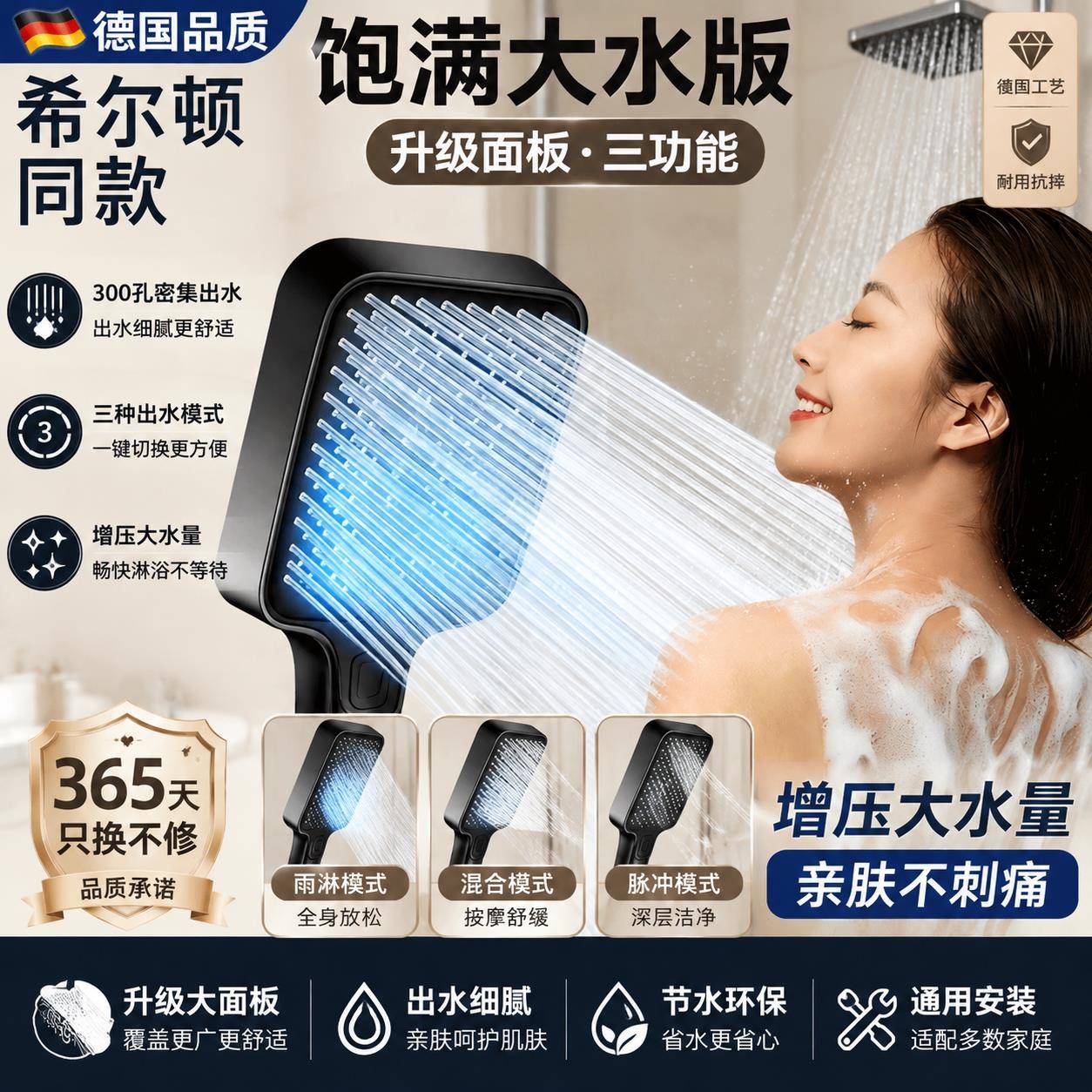 德国超强大水增压花洒喷头超强淋浴花洒头喷淋浴室沐浴莲蓬头花洒