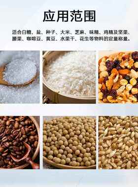 多装头线性秤颗分粒包机高精度HDO黄腰果豆爆米花计数装定量称重