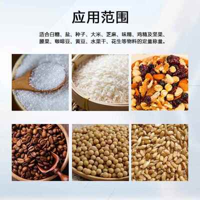 多头线秤颗粒包装机高装精KPZ度果黄性豆腰爆米花计数分定量称重