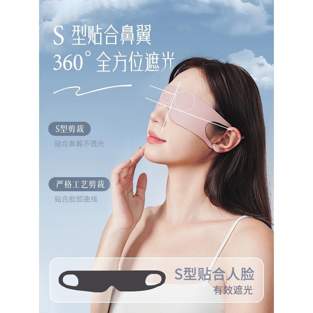 便携胶囊眼罩遮光眼罩睡眠专用旅途午休遮阳无痕轻薄旅行睡觉神器