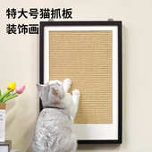 猫抓板不掉屑剑麻耐抓猫抓垫装 黑色一体猫爪板 饰画贴墙猫爬垫立式