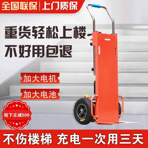 电动爬楼机家电小型搬运车电楼梯神器王上下可折叠全自动载物重