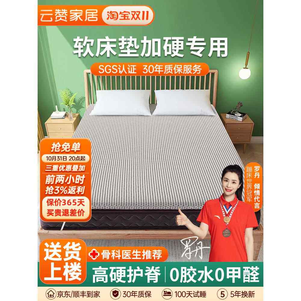 护脊腰椰棕榈硬垫子款席梦思太软床垫加硬婴儿黄麻变硬板