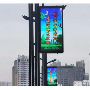 路灯灯杆屏 LCD灯杆屏LED屏P3P4P5 广告宣传屏