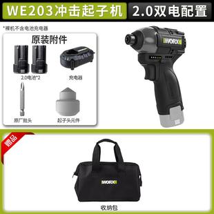 威克士WE203无刷电动起子机锂电手电钻电动螺丝刀大扭力电动工具