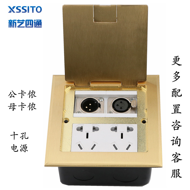 纯铜镀金三芯公母卡侬话筒地插XLR卡农平衡10孔电源舞台地面插座