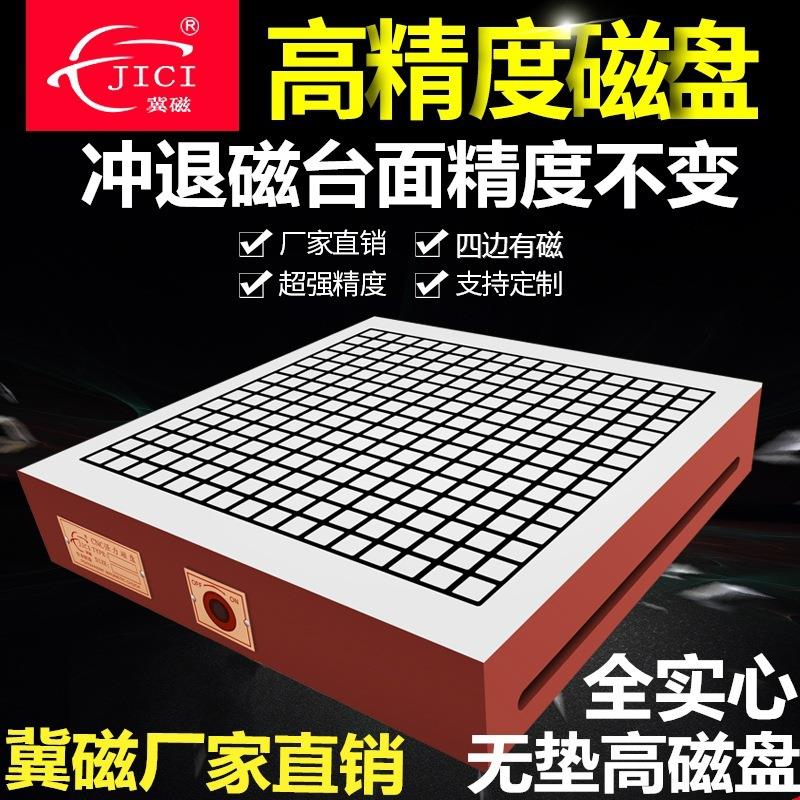 厂家40*50强力永磁吸盘五金机械设备精密机加工模具配件专用
