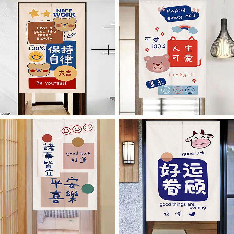 定制文字ins门帘布艺小清新家用棉麻厨房卧室化妆室遮挡隔断挂帘