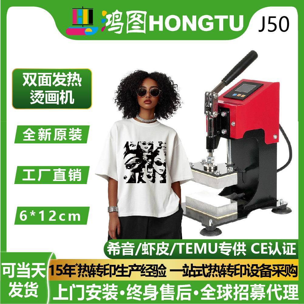 6*12cm手动小型上下板高温高压热压机小型植物花油家用萃取机器