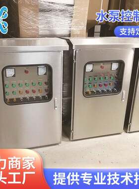 唯友水泵控制柜风机控制柜不设备控制柜一体化设备控制箱