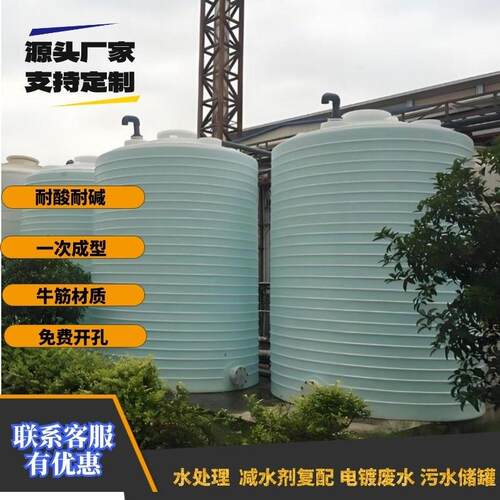 5立方20吨塑料水箱0pe储存罐50T储水桶絮凝剂储罐加厚厂家储水罐