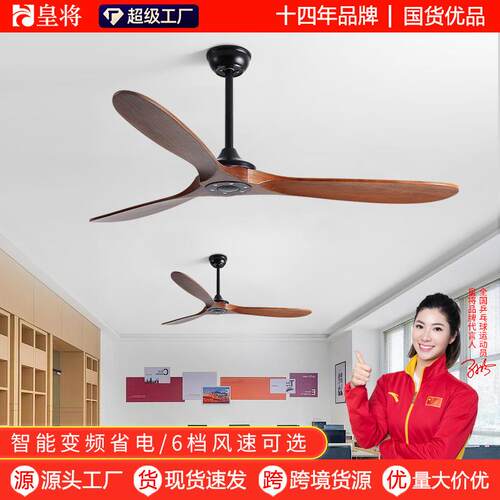 70寸客厅餐厅无灯风扇北欧商用变频电风扇大风力实木复古工业吊扇