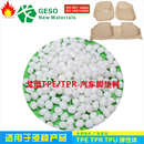 TPR包胶 耐磨 直销 TPR脚垫料 热塑性弹性体TPR 耐老化 热稳定好