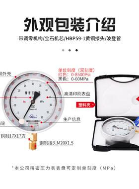 0.4级不锈钢精密仪表 双刻度高压不锈钢精密压力表厂家现货压力表