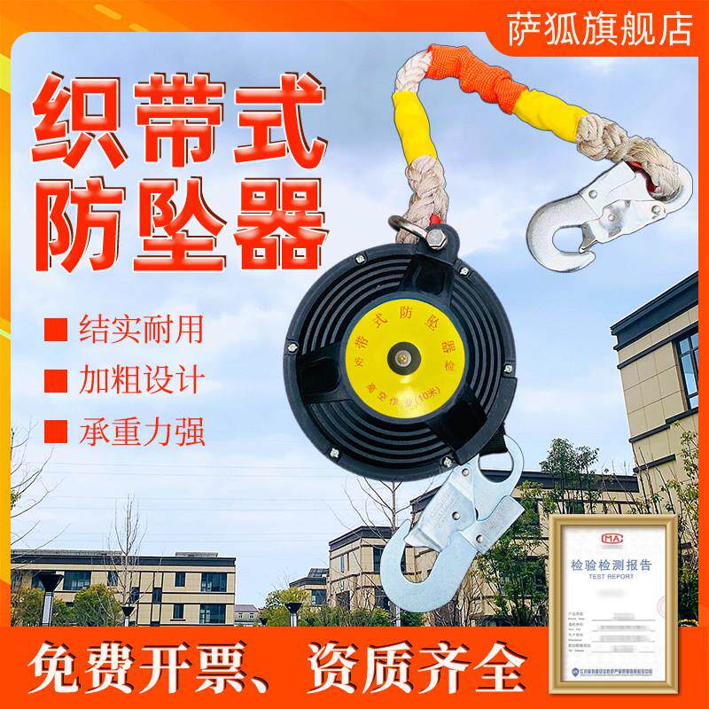 绝缘织带式3米5米10米自控自锁便携式高空防坠器安全带腰带速差器