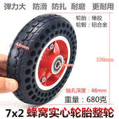 2免充气蜂窝实心轮胎总成整轮套装 4电动轮椅7 铝轮毂 7英寸7x1