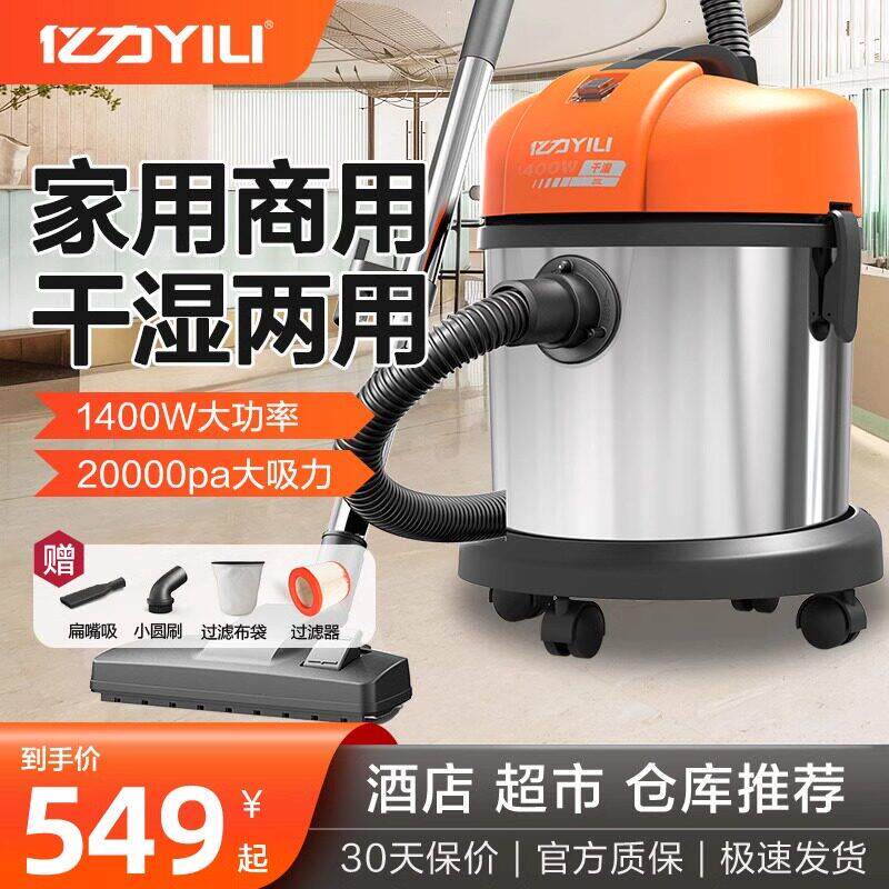 亿力吸尘器家用小型大吸力洗车店用强力大功率装修美缝工业吸尘机