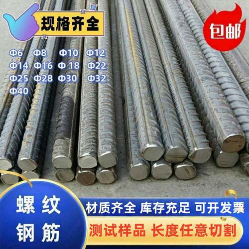 Φ6-Φ40工程建筑钢筋 测试样品 高强钢筋 HRB500E螺纹钢 钢筋条