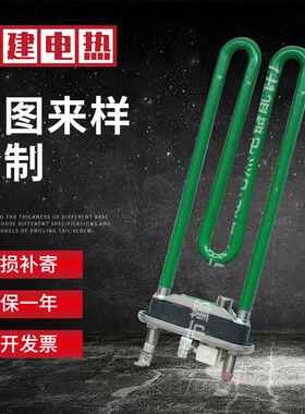 洗衣烘干机加热管元件带热敏电阻绿色电热管水箱加热开水器