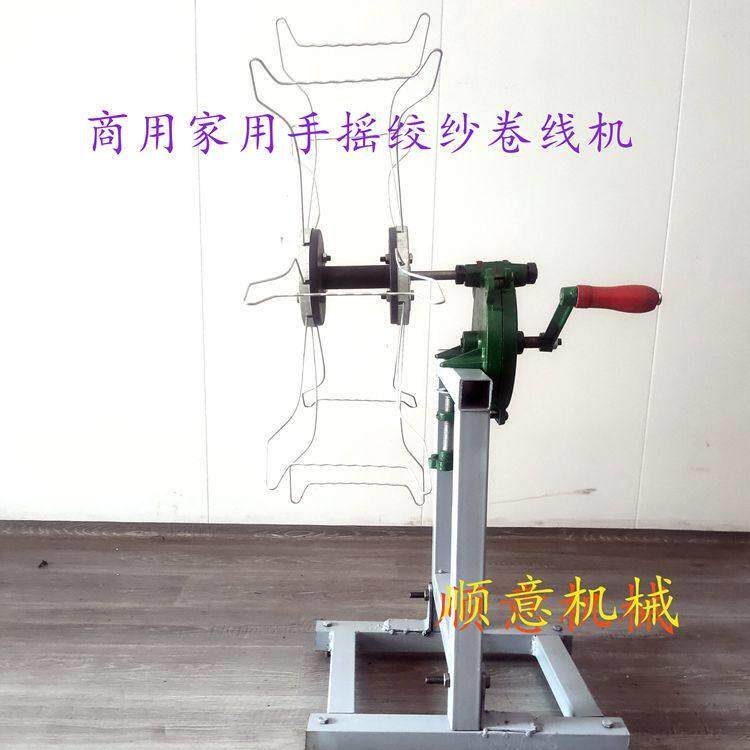 手摇式家用商用绞纱机简经济型绕线 线机手动实用倒毛机铸铁壳卷